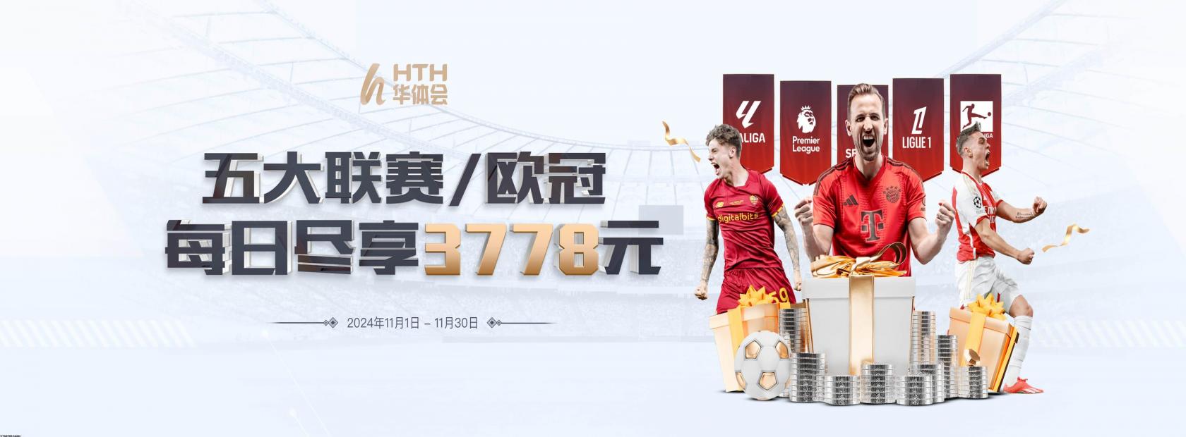 世界杯球赛下单平台最新优惠活动
